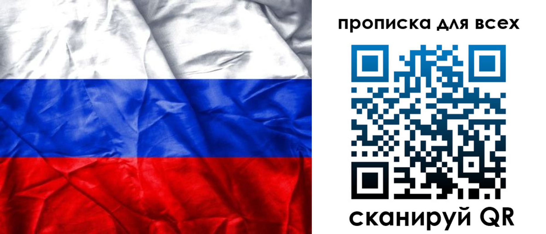прописка для военкомата в Опочке