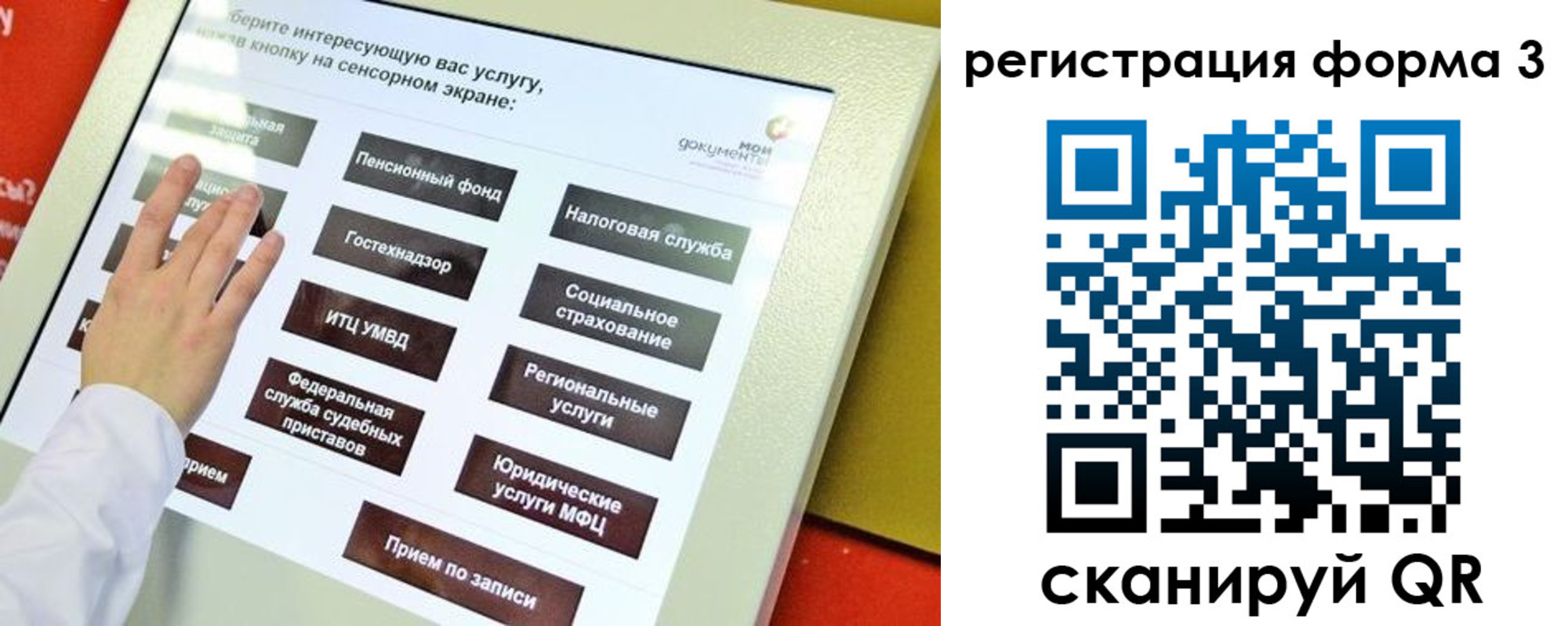 прописка законно в Опочке
