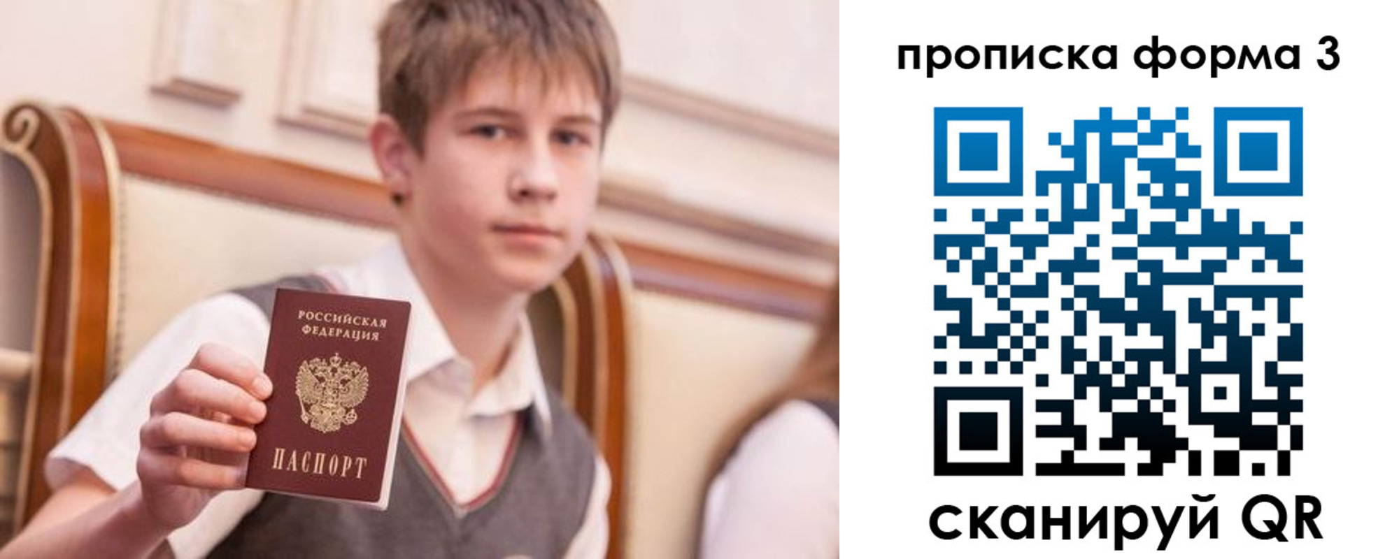 прописка поиск в Опочке