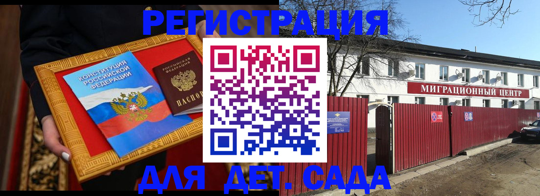 прописка поиск в Опочке