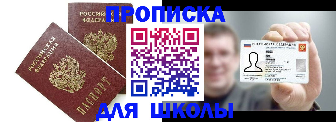 временная регистрация в Опочке