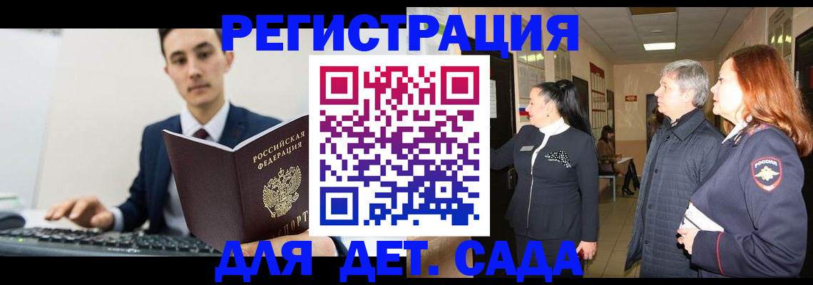 прописка от собственника в Опочке