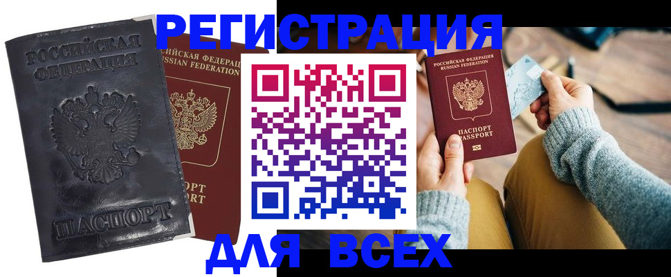 временная регистрация поиск в Опочке