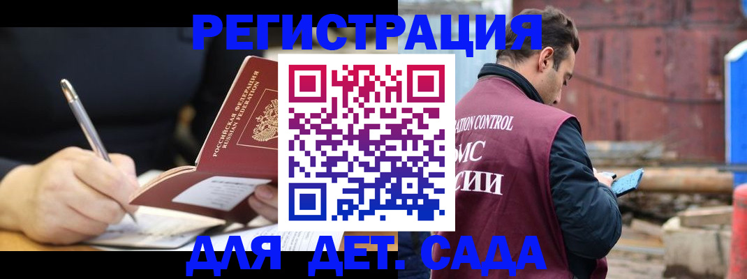 прописка для кредита в Опочке