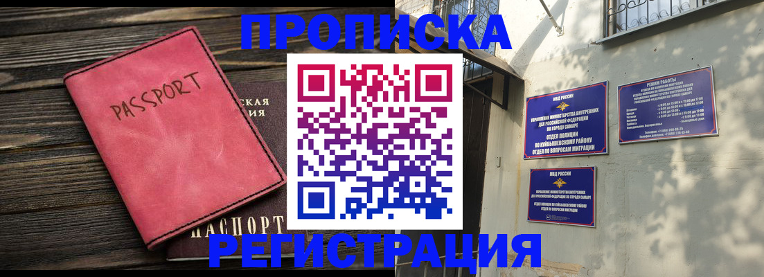 временная регистрация 2025 в Опочке