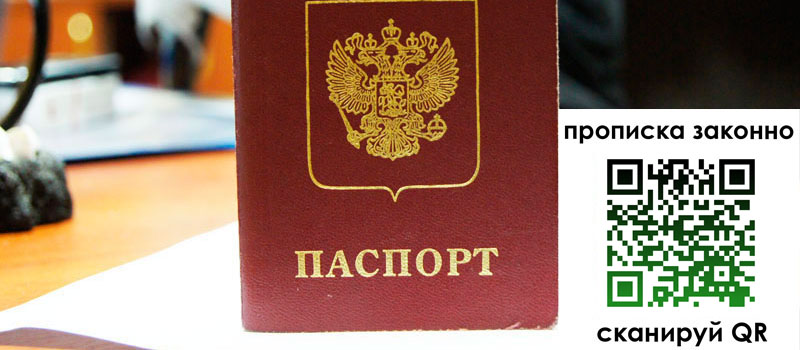 регистрация в Опочке
